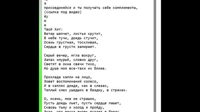 грустная осень