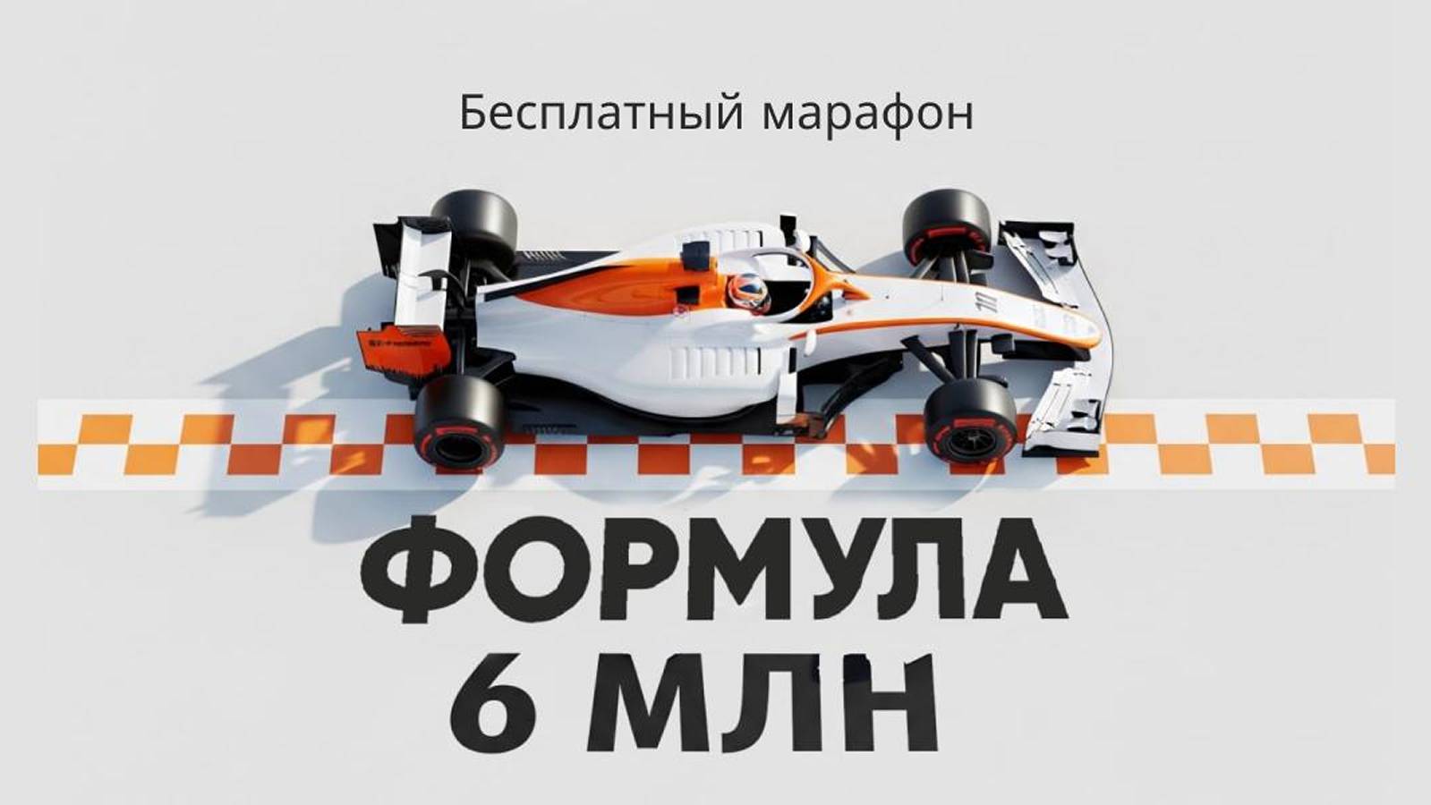 Почему пациенты не покупают лечение — и как это исправить?