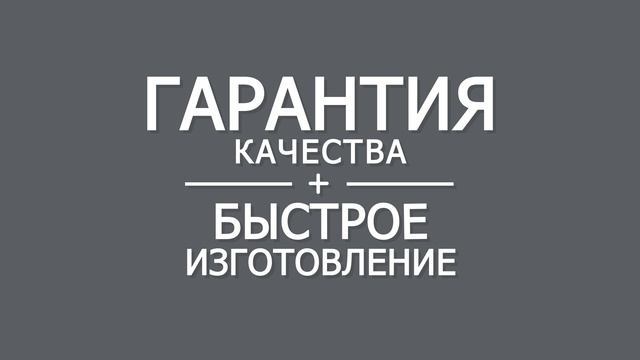 Ручная работа.