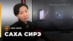 «Саха сирэ» информационнай биэрии. Алтынньы 10 күнэ 13:30