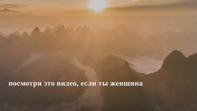 ЕСЛИ ТЫ ЖЕНЩИНА, ПОСМОТРИ