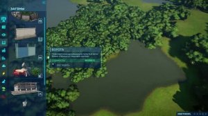 создаю парк юрского периода N2