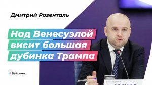 Повторится ли иранский сценарий в Латинской Америке
