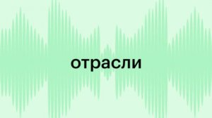 Импортозамещение в IT: финсектор тестирует отечественные решения
