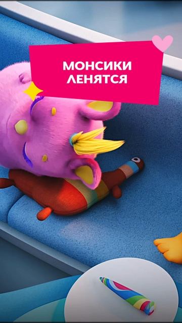 Ленивые Монсики  союзмультфильм мультик