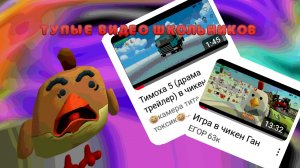 ТИПИЧНЫЕ ДУЭЛИ В ЧИКЕН ГАН (ChickenGun)