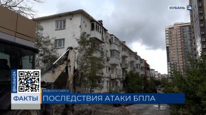 Выплаты после атаки БПЛА получили более 100 жителей Новороссийска