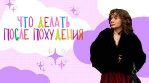 КАК ПРОХОДИТ МОЙ ДЕНЬ: часть 2