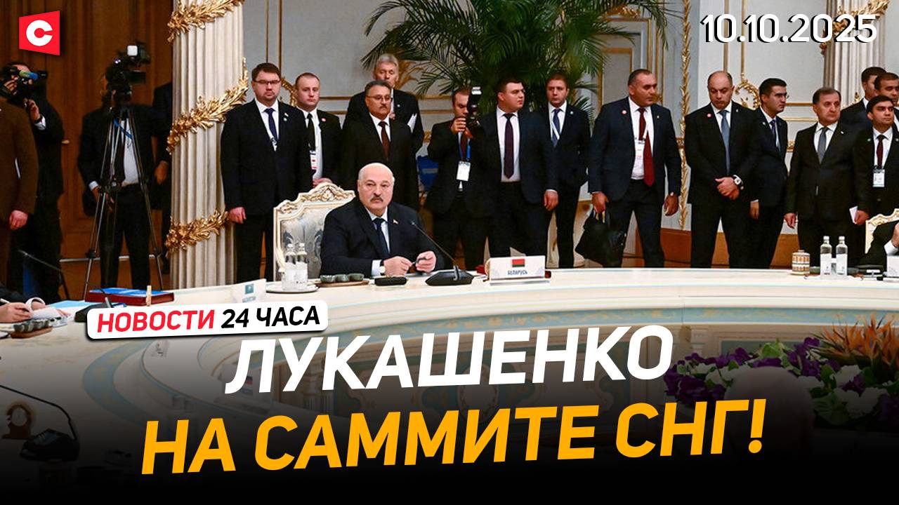 Лукашенко: Сюда не сунет нос никто! | Израиль начал отвод войск из сектора Газа | Новости 10.10
