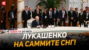 Лукашенко: Сюда не сунет нос никто! | Израиль начал отвод войск из сектора Газа | Новости 10.10