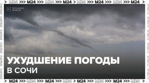 Резкая смена погоды произошла в Сочи за одну ночь