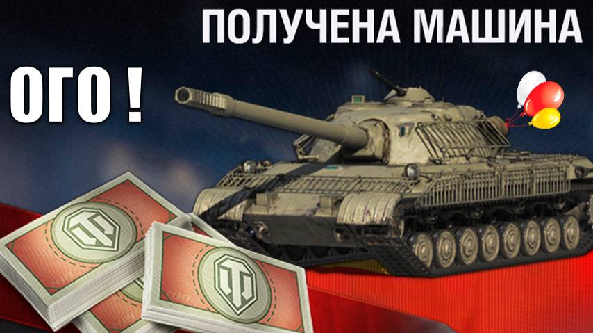 Быстрей готовь Серебро и Боны на новую Имбу СССР! Внезапные Бонусы и Награды Мира Танков!