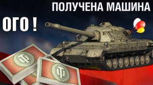 Быстрей готовь Серебро и Боны на новую Имбу СССР! Внезапные Бонусы и Награды Мира Танков!