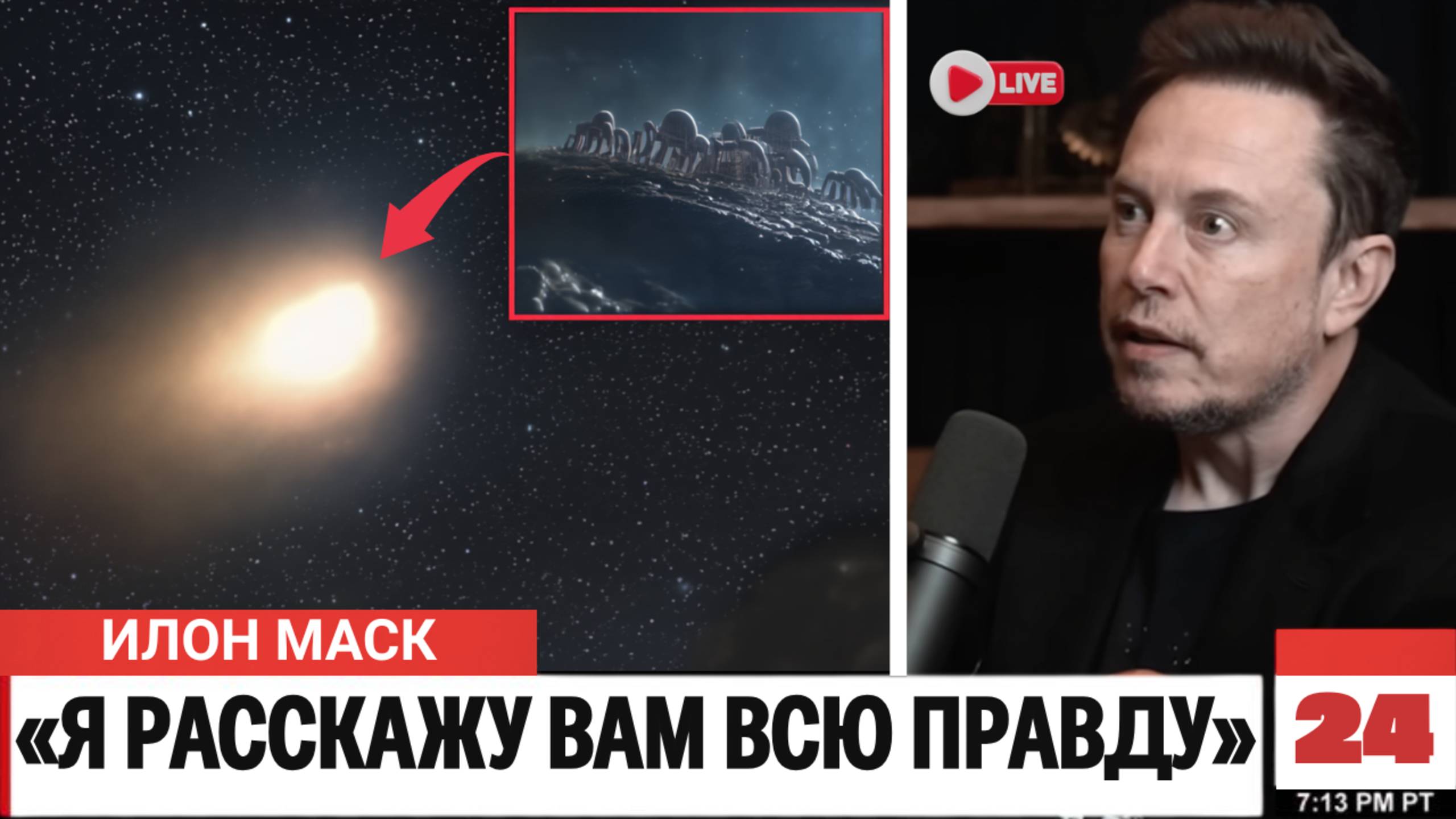 СРОЧНО: 3I/ATLAS только что ОТПРАВИЛ СИГНАЛ на Землю – никто не был готов к этому!