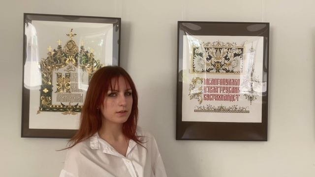 Выставка славянской письменности и орнамента в Краснодарском художественном училище