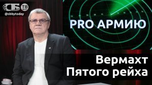 🔴Чем Украина бьет по России? Какие ракеты дадут США Киеву? Как внуки нацистов берут реванш за дедов