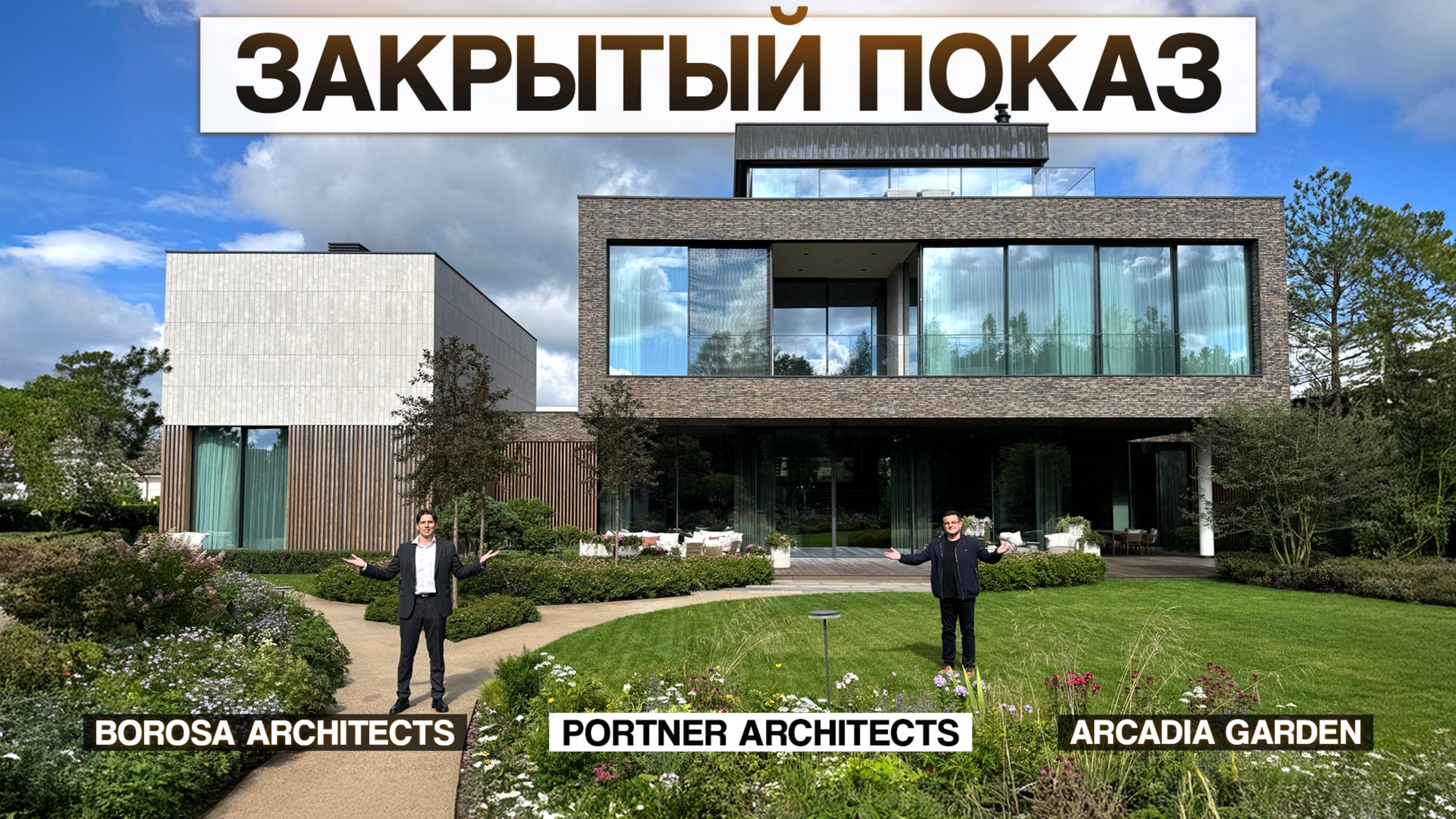 Обзор современного дома 1750 м2: индивидуальный проект без компромиссов и девелоперских клише