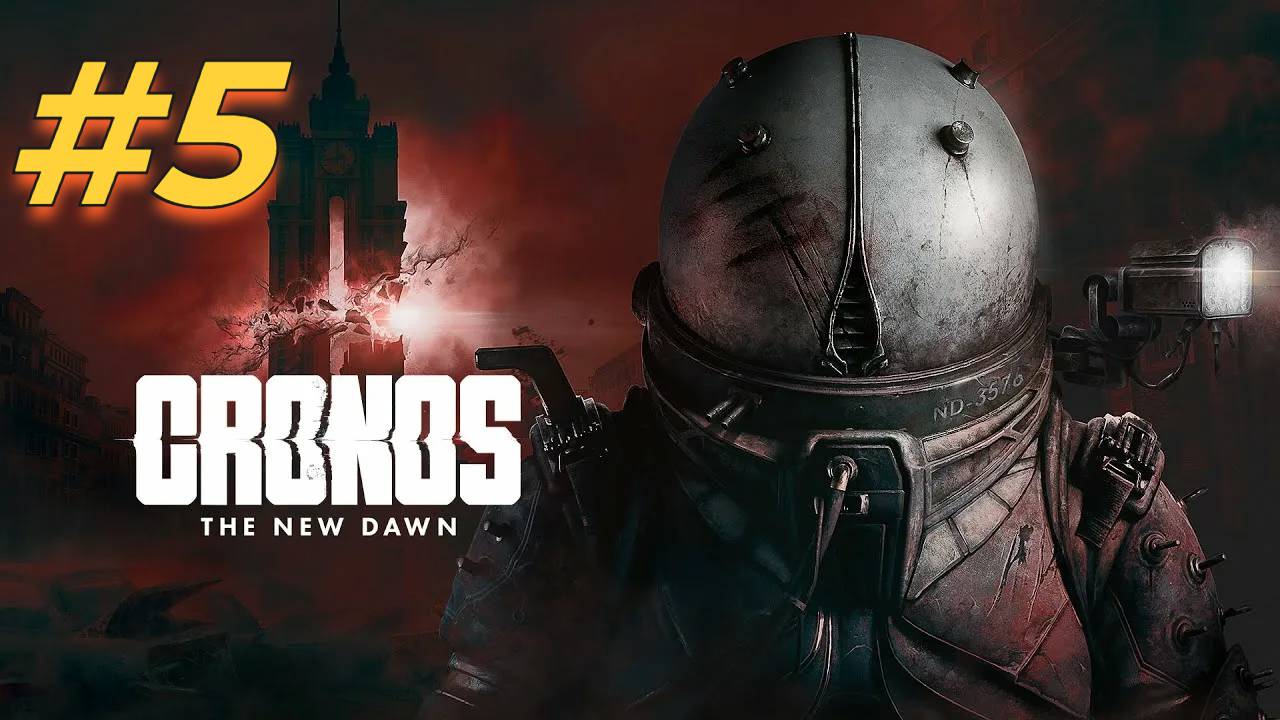 Cronos The New Dawn прохождение #5
