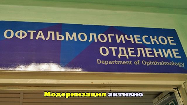 В Костромской области офтальмологическую службу ждет масштабная модернизация