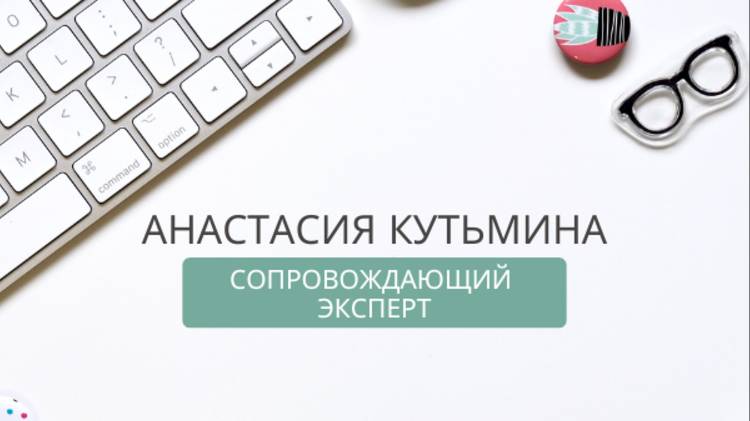 Еженедельная встреча Ольга Р. 10.10
