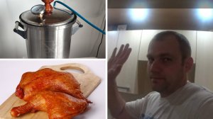 ОКОРОЧКА ГОРЯЧЕГО КОПЧЕНИЯ!НА КОПТИЛЬНЕ P.KOHLER!