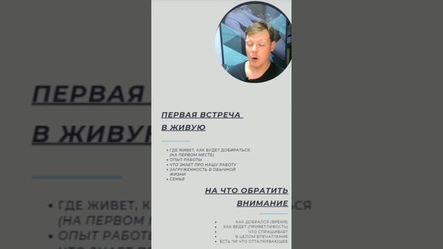 Проводим собеседование