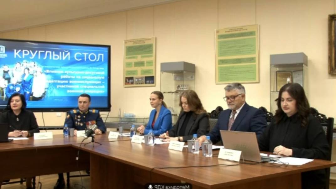 «Влияние культурно-досуговой работы на социальную адаптацию военнослужащих – участников СВО»