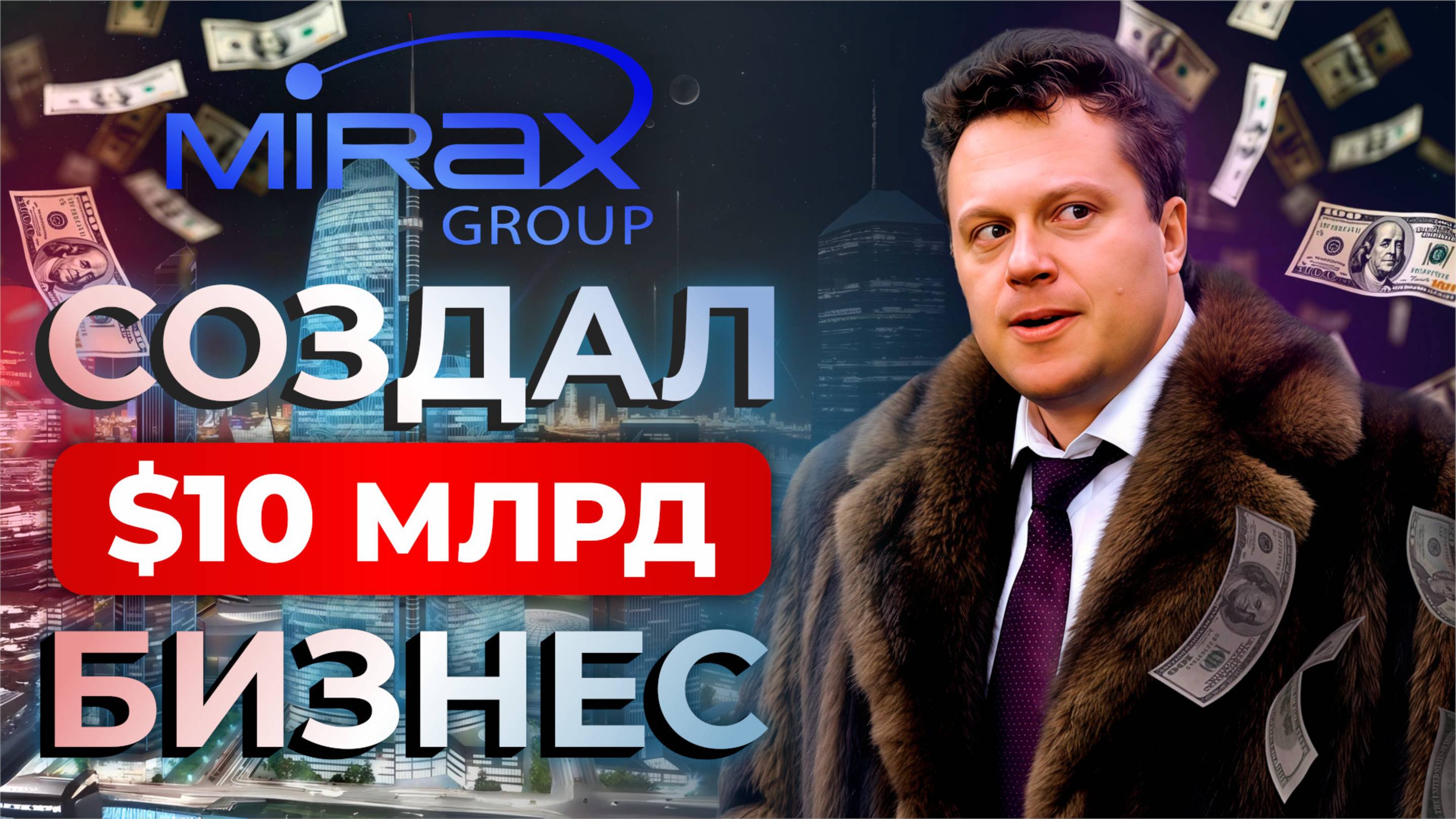 Полонский: сумасшедший русский бизнес