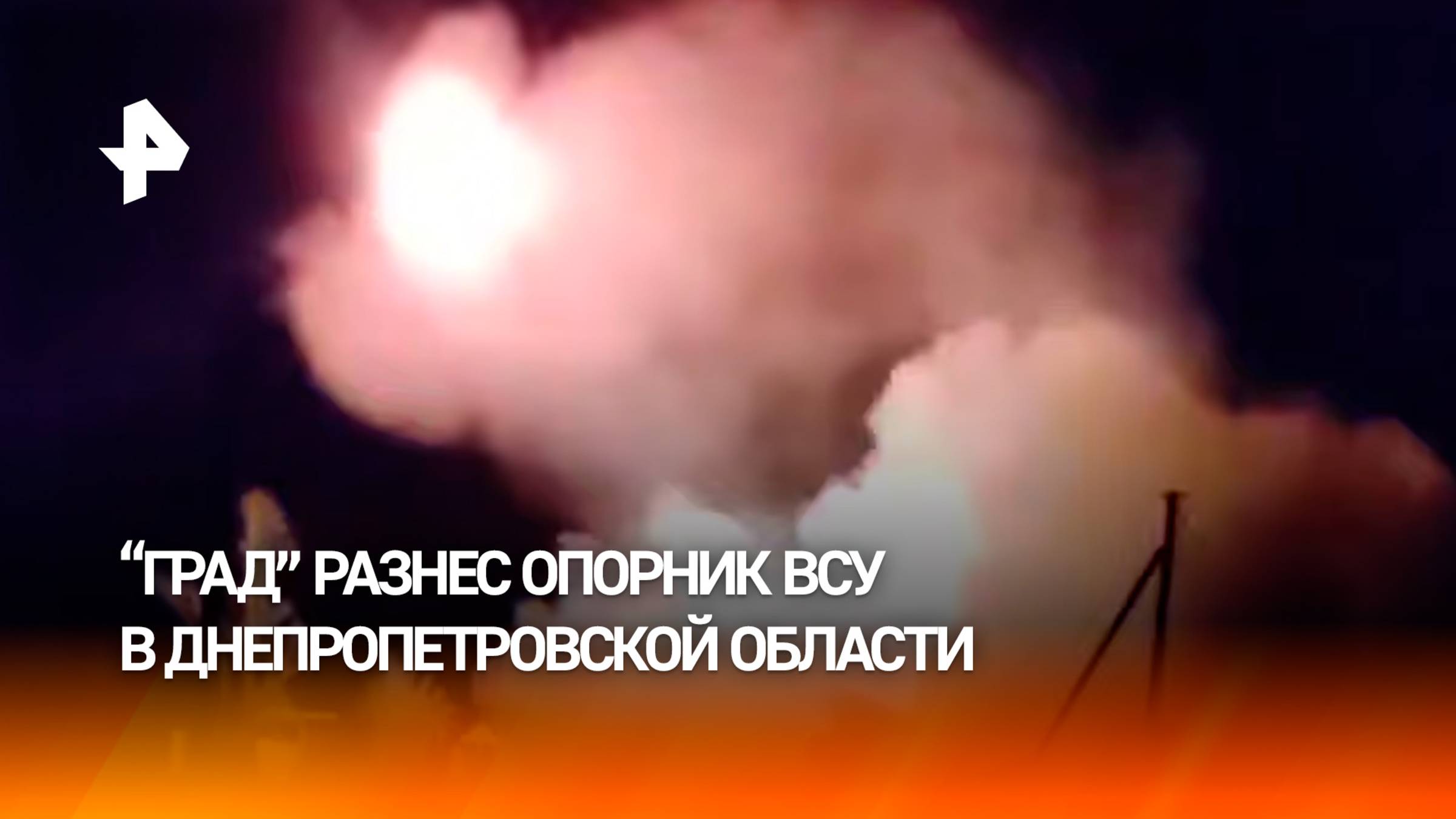 РСЗО 