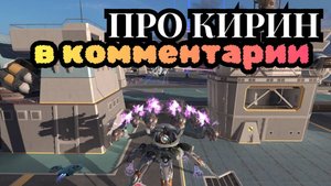 War Robots ЛАМАЙ МЕНЯ ПОЛНОСТЬЮ