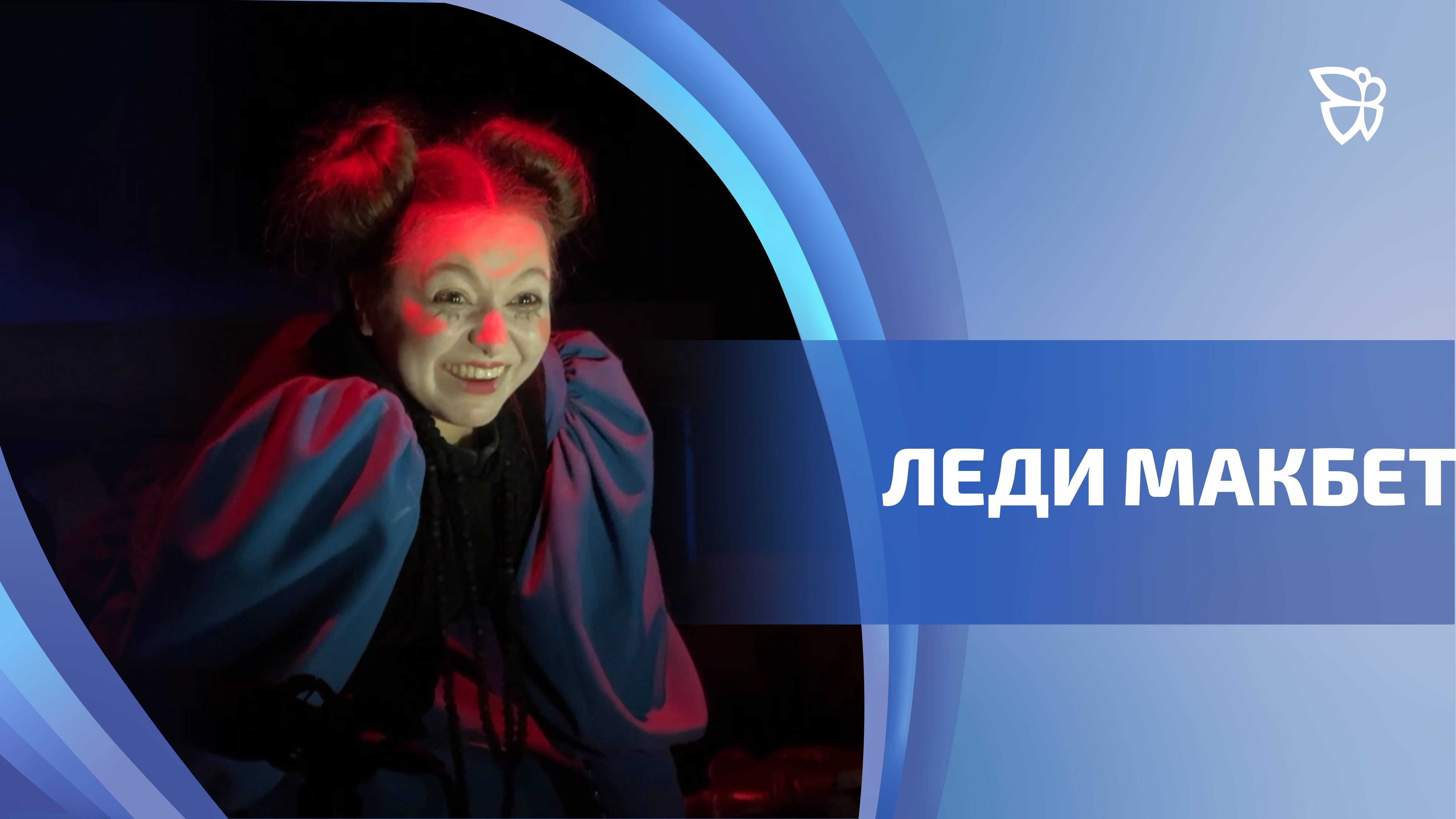 На сцене Нижнетагильского драматического театра - премьера