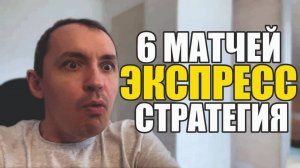 Прогнозы на футбол Лучшие матчи. Расписание матчей и стратегии.