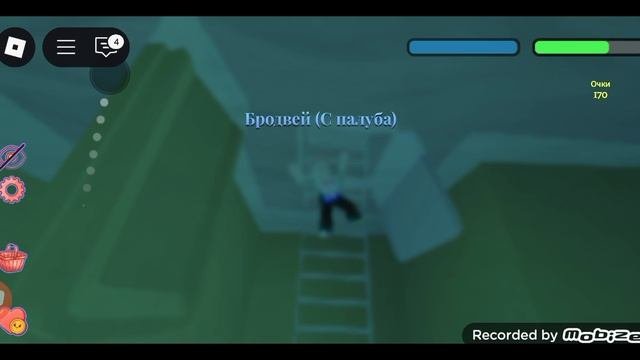 Фильм история: Крушение корабля под названием Британик в чикен Гане 😱😱😱.
