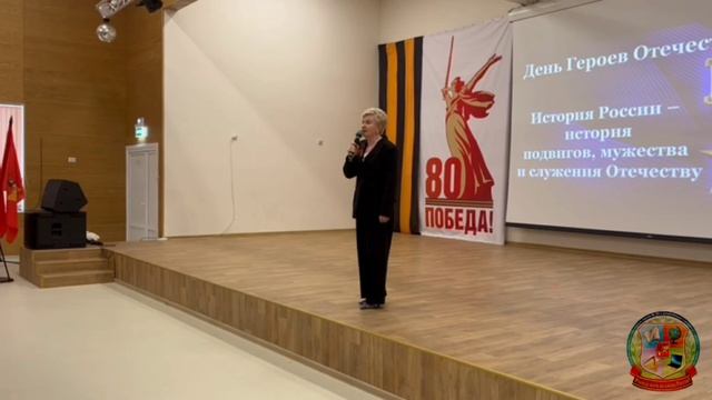 День героев Отечества