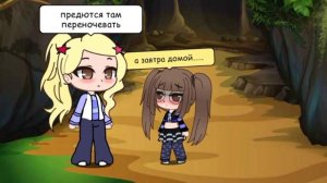 гача сериал строгая семья часть 3