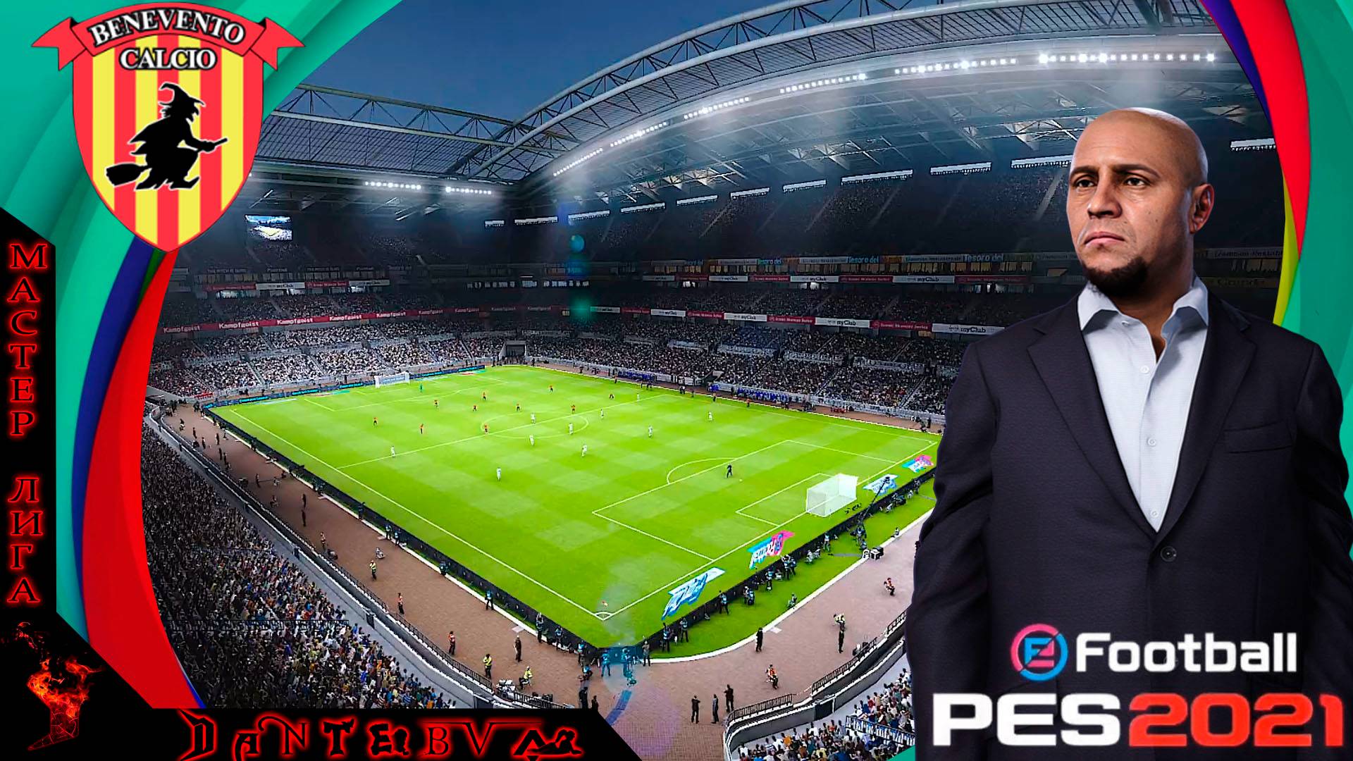 Футбол PES2021, МАСТЕР-ЛИГА, Звезда футбола ч.42