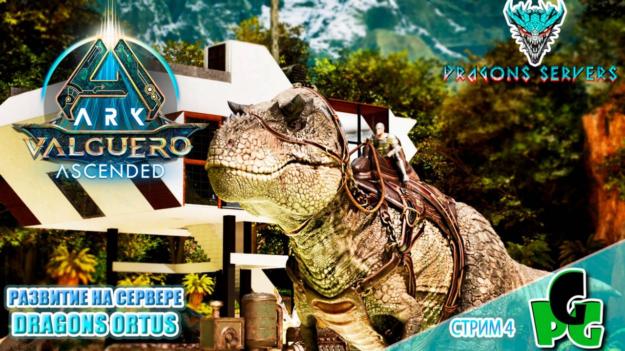 Вальгуеро В радиацию за Жемчугом! МЕГАРАПТОР! RU Dragons PVE  ПВЕ стрим 4 | ARK Ascended