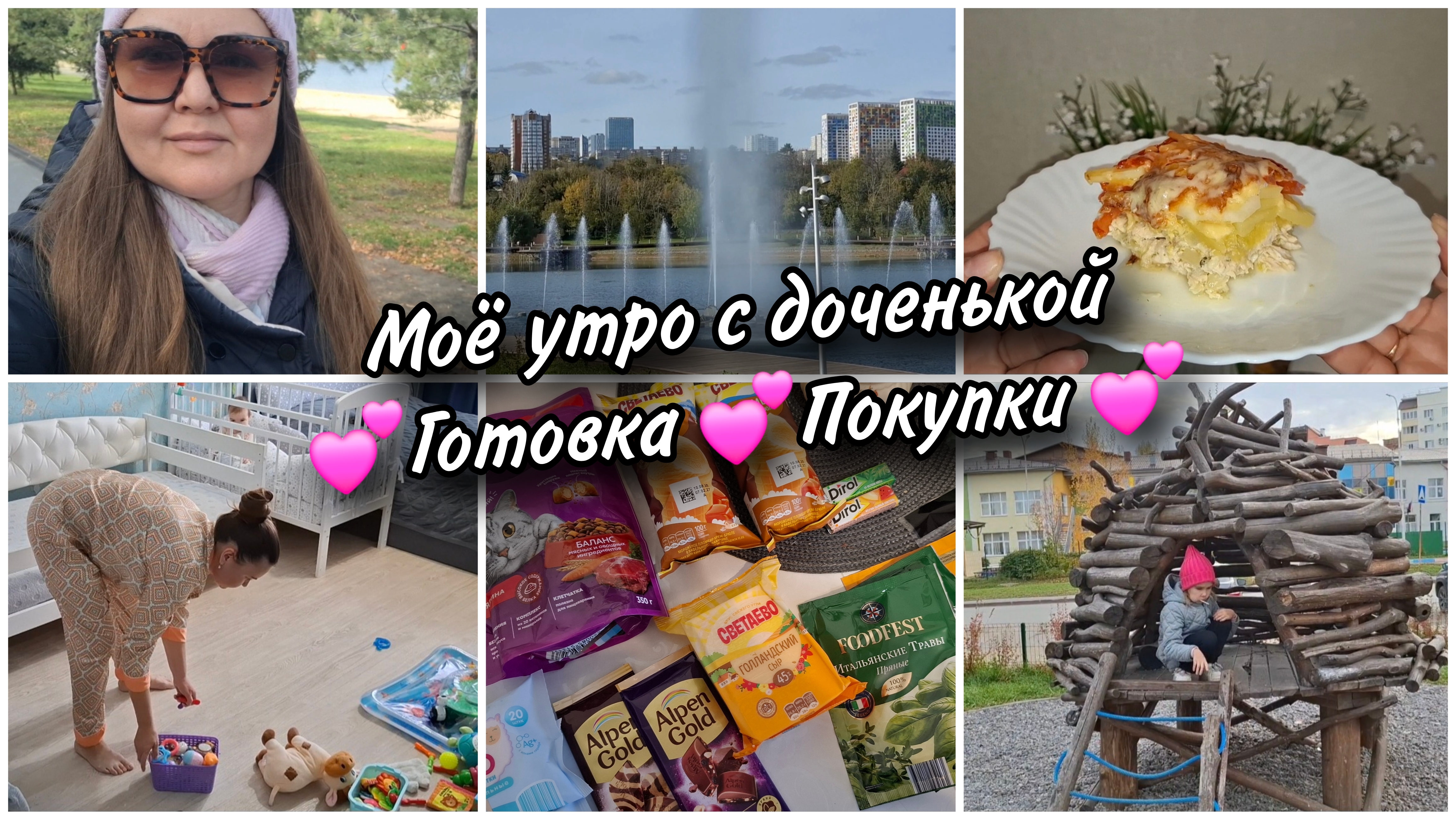 🏡Дела утренние. Готовлю запеканку из курицы и кабачка,салат и ёжики🥗Идеальная погода🥰 Покупки🛍