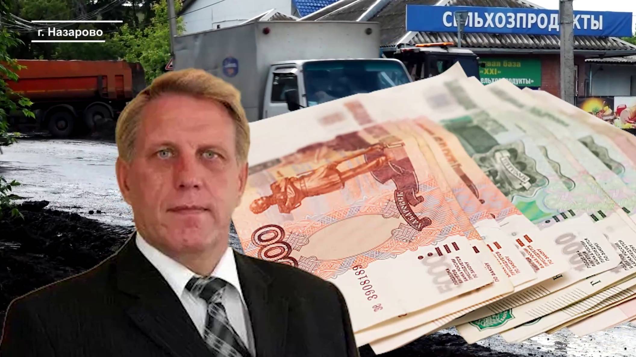 ЭКС-МЭРА НАЗАРОВА ВЛАДИМИРА СААРА ЗАДЕРЖАЛИ ЗА ВЗЯТКИ ОТ СКАНДАЛЬНОГО«ПРОМСТРОЯ»