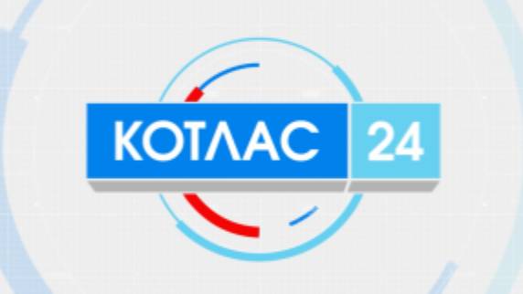 10 10 2025 Новости Котлас 24
