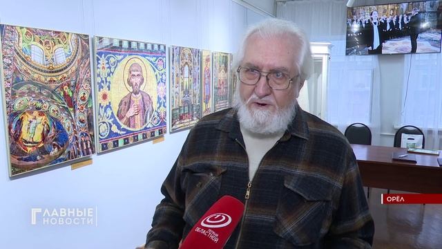 В Орловском краеведческом музее открылась уникальная выставка.