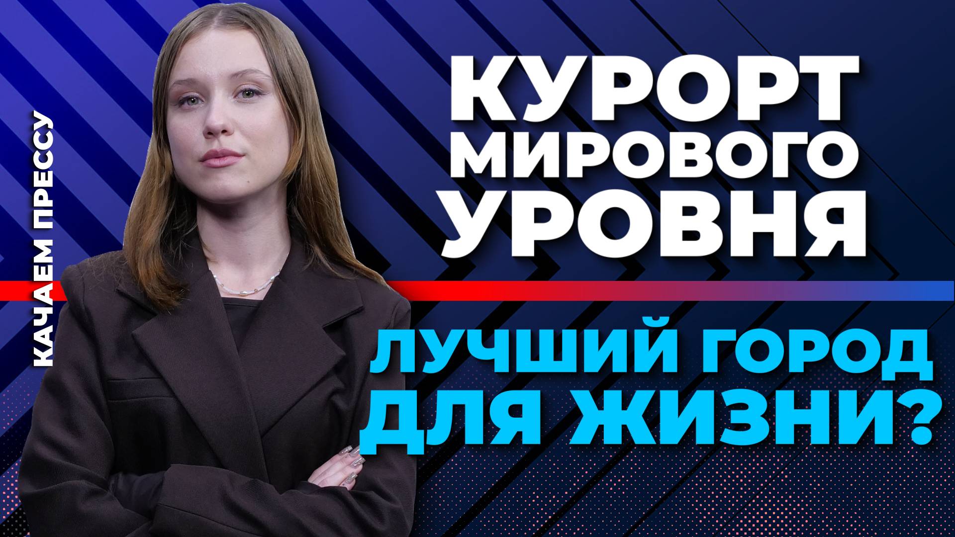 Конец 