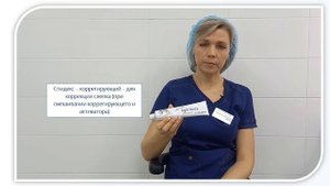 Ортопедические материалы