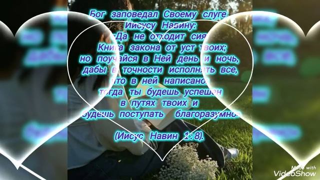 Преуспевание  -  
желание Бога для каждого!