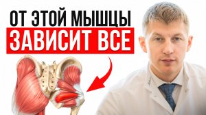 Спазм этой мышцы ведет к недержанию мочи и выпирающему животу! / Простой комплекс упражнений