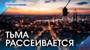 Свет надежды: на улицы Донецка возвращают освещение после обращений людей к Главе ДНР