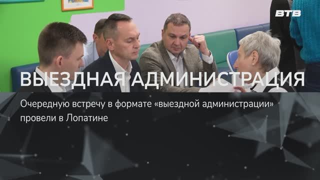 ВЫЕЗДНАЯ АДМИНИСТРАЦИЯ