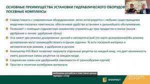 Цифровизация внесения: актуальные решения и контроль исполнения