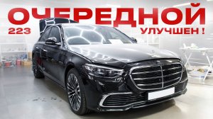 Mercedes W223 - перешив, аудиосистема, оклейка пленкой!