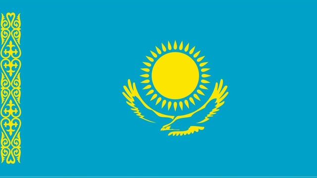Гимн Казахстана/Қазақстан Әнұраны.